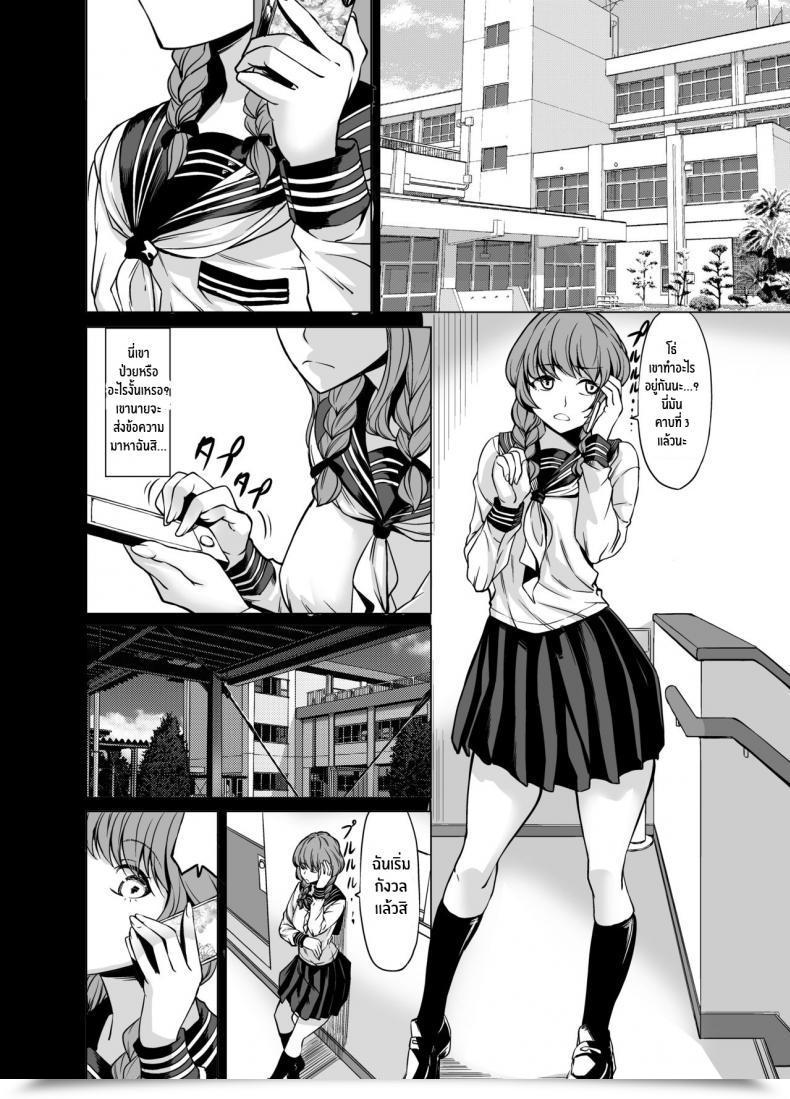 Doujin Nanakorobi Yaoki Kinntarou Shiranai Onee-San Ni Hasamare Pyu Pyu English Desudesu โดจินแปลไทย 57