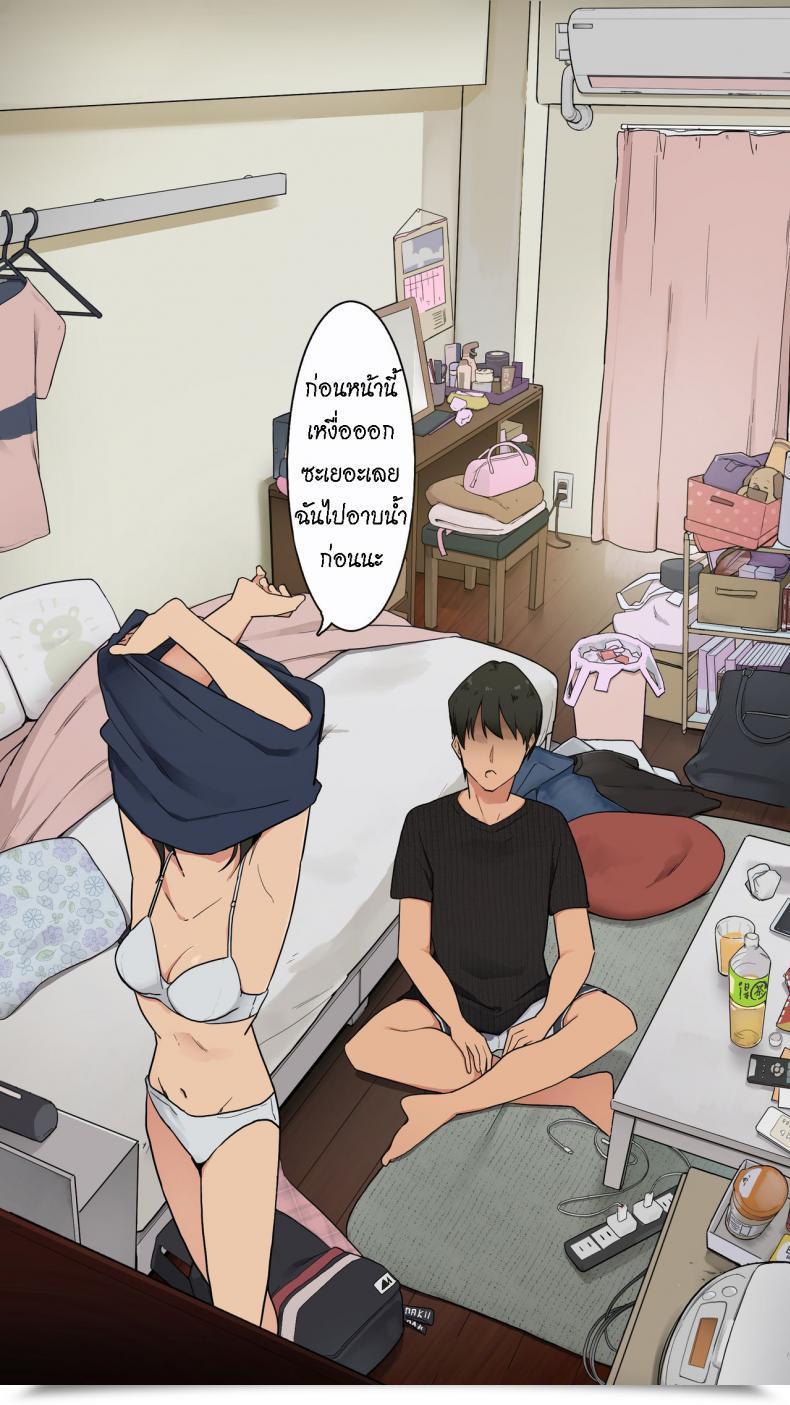 Doujin Wakamatsu Toaru Joshidaisei No Ichiban Taida Datta Hello โดจินแปลไทย 31