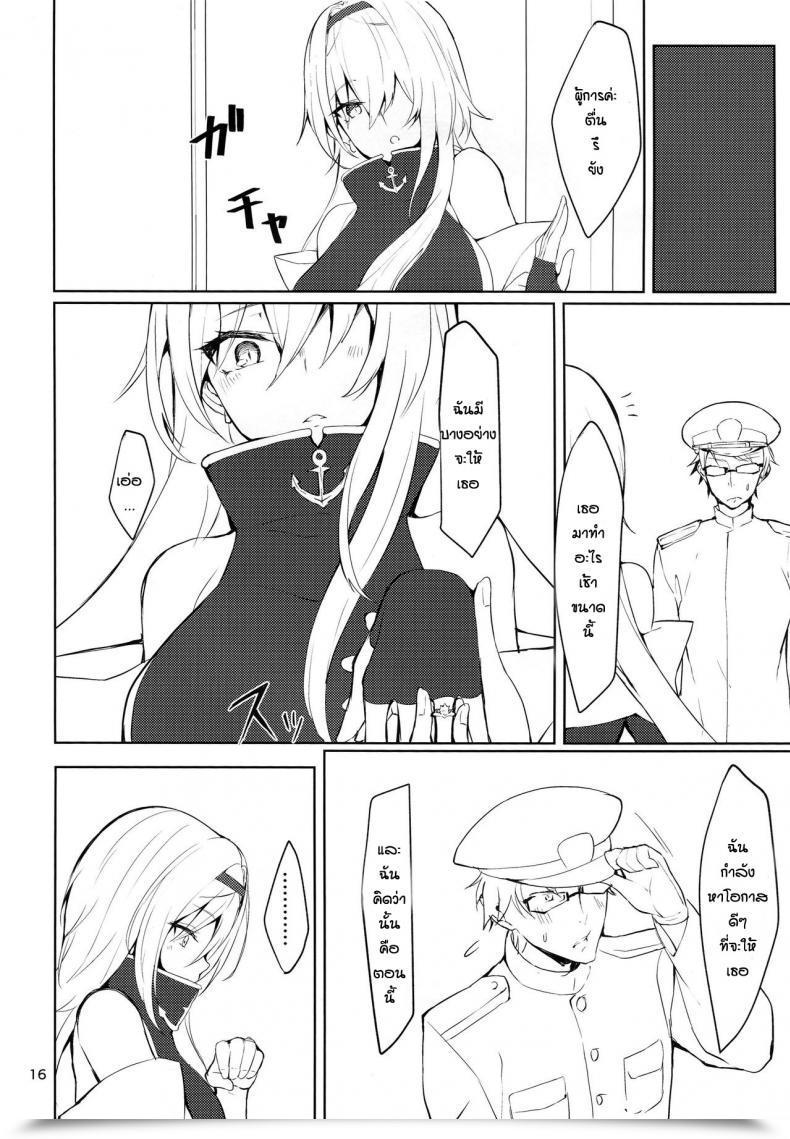 Doujin Miso Tanuki Inka Teitoku Tsuyo-Sa No Himitsu Third โดจินแปลไทย 29