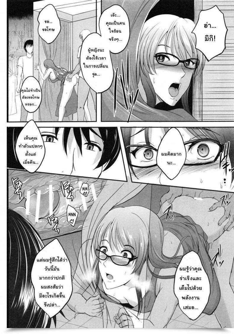 Doujin Shouchuu Mac Hozumi Kenji Ntr Shinkon Ryokou โดจินแปลไทย 67