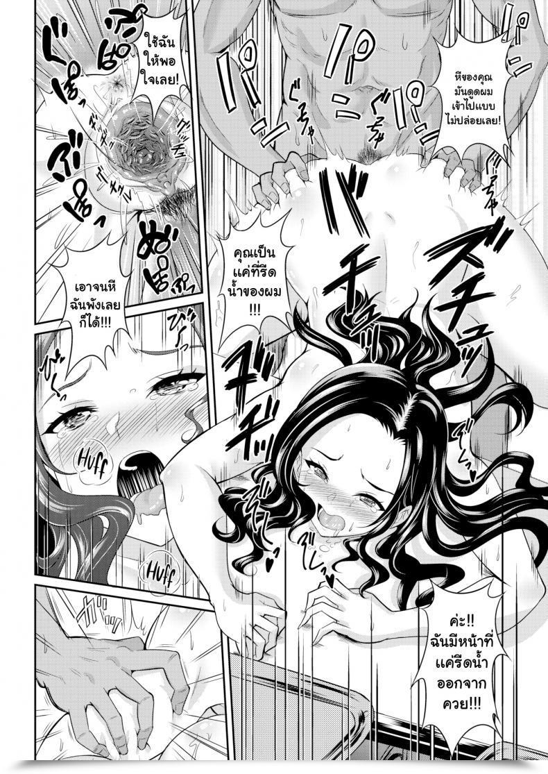 Doujin Kasugano Tobari Her Brow โดจินแปลไทย 35