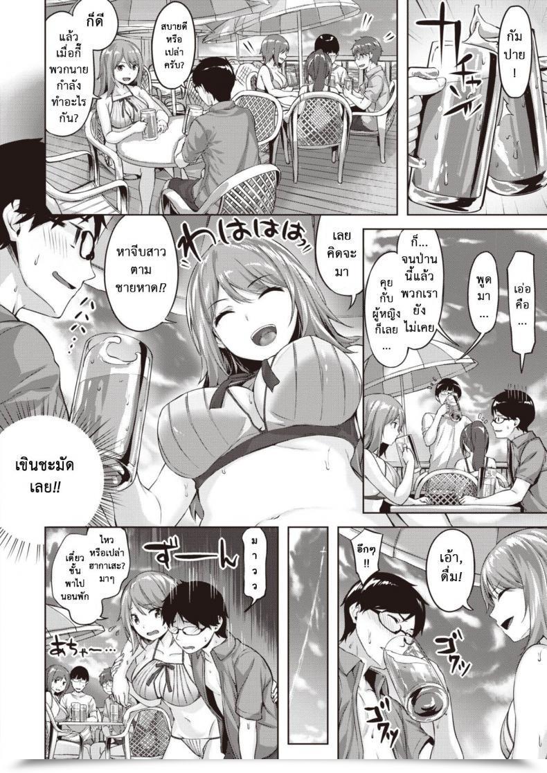 Doujin Hinasaki Yo Hakase No Bimyōna Aijō โดจินแปลไทย 7