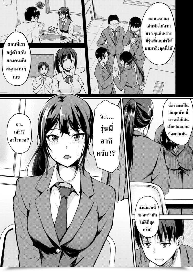 Doujin Regudeku Love Handicap โดจินแปลไทย 9