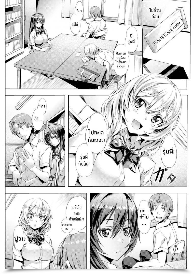 Doujin Nagayori Fuzzy Logic โดจินแปลไทย 5