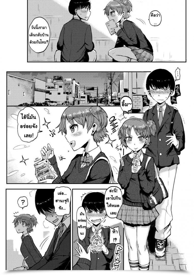Doujin Ichigain I Simply Can’T Keep A Great Lady โดจินแปลไทย 5