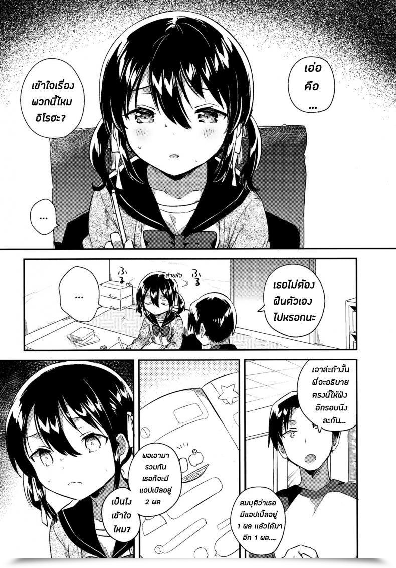 Doujin Sc2018 Autumn Squeezecandyheaven Ichihaya Imouto Wa Tashizan Ga Dekinai Omake | My Little Sister Cannot Do Primary Addition Bonus Story โดจินแปลไทย 15