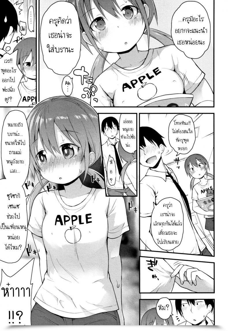 Doujin Fujisaka Lyric Sensei Ni Shika Ienai Sensei'S The One One I Can Ask โดจินแปลไทย 5