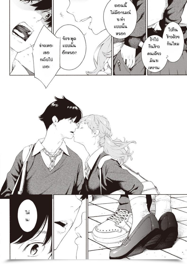 Doujin Key Kasabuta โดจินแปลไทย 19