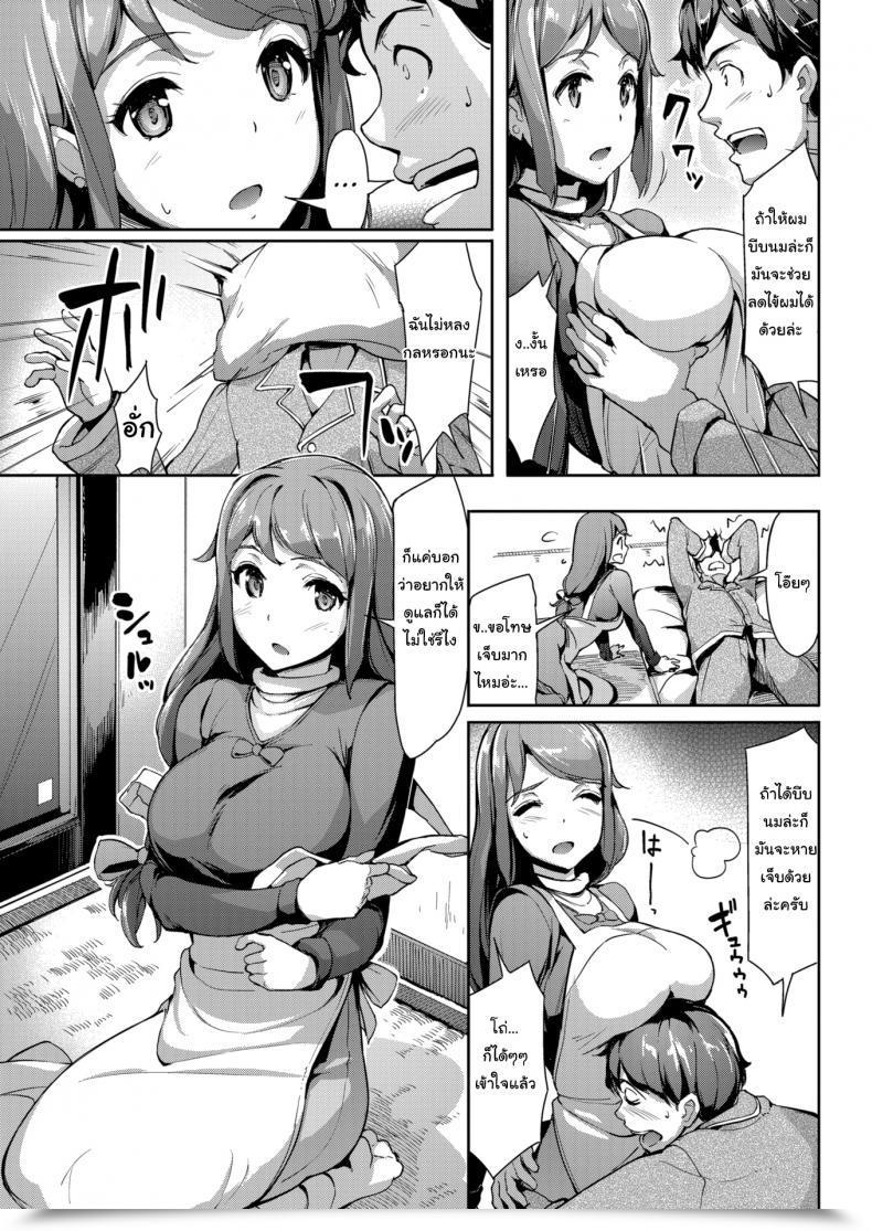 Doujin Shimazu Tekkou Particular Nursing โดจินแปลไทย 9