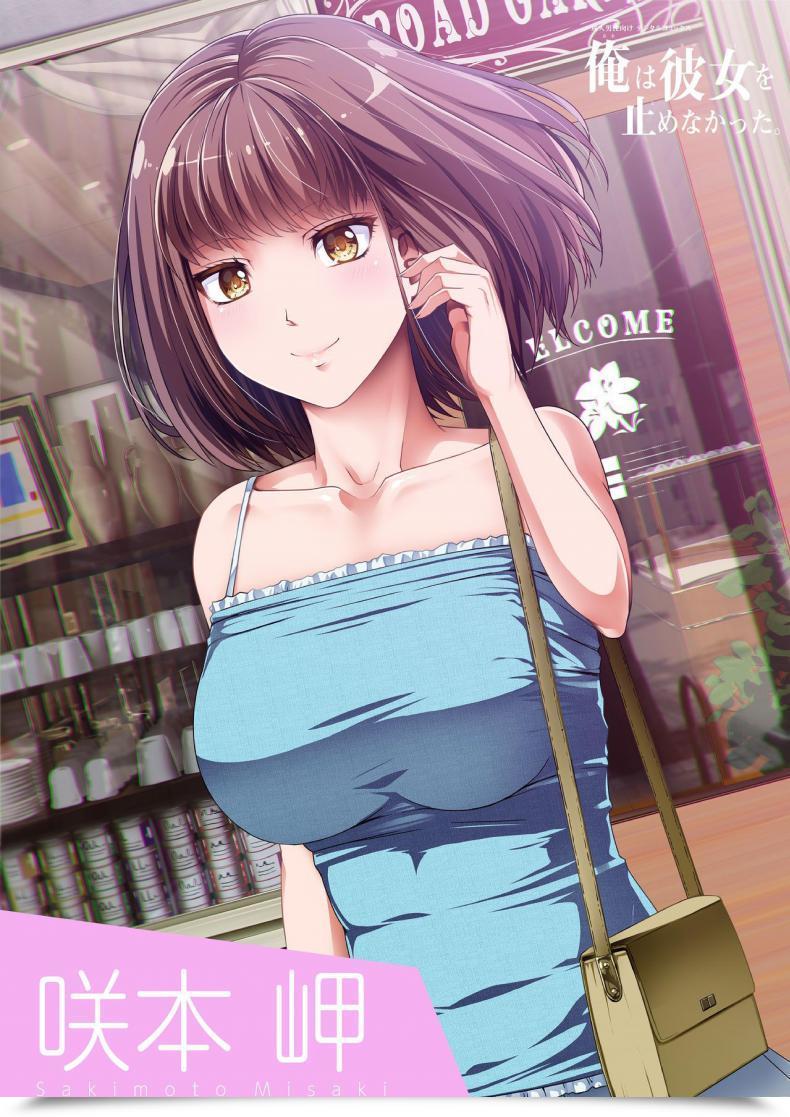 Doujin Highway=Highway= Ore Wa Kanojo O Tomenakatta. Zenpen โดจินแปลไทย 15