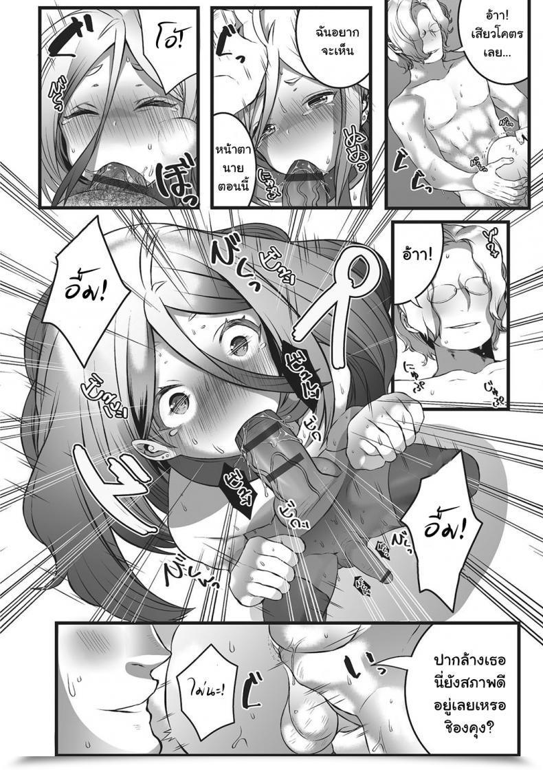 Doujin Minokichi Himegoto Otokonoko Heaven'S Door 2 โดจินแปลไทย 15