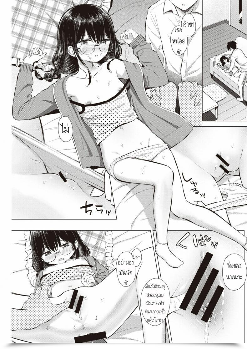 Doujin Akashi Rokuro …Nakunakunaishi ! …It Is Not Like I Do Not Need It! โดจินแปลไทย 25
