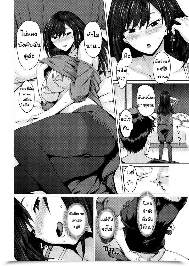 Doujin Midori Aoi Women’ Feast โดจินแปลไทย 15