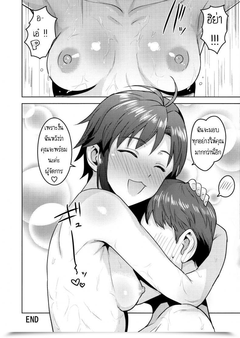 Doujin Plant Tsurui Makoto To Ofuro The E-Mail Protected โดจินแปลไทย 69