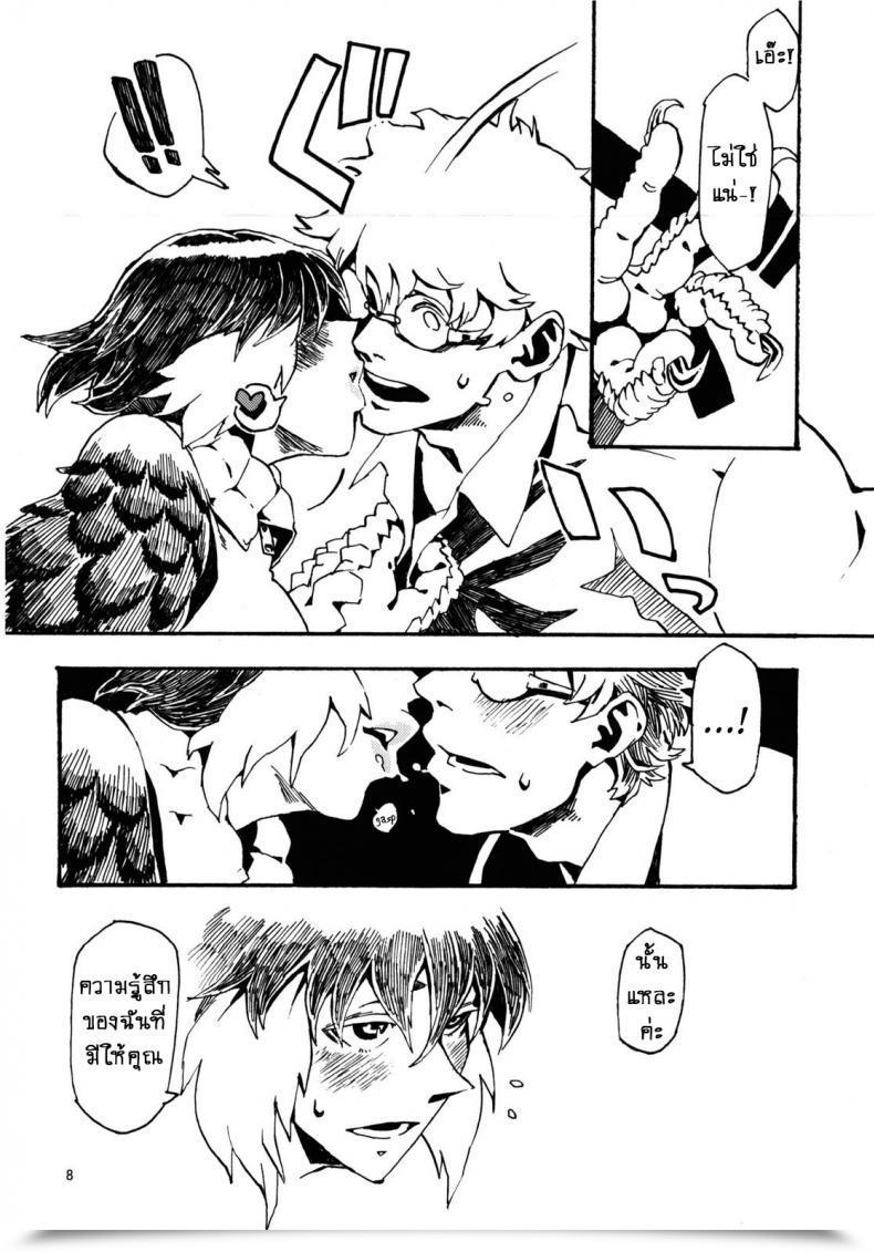 Doujin Comitia103 Niku Drill Toumasu Jingai Shunman 6 โดจินแปลไทย 17