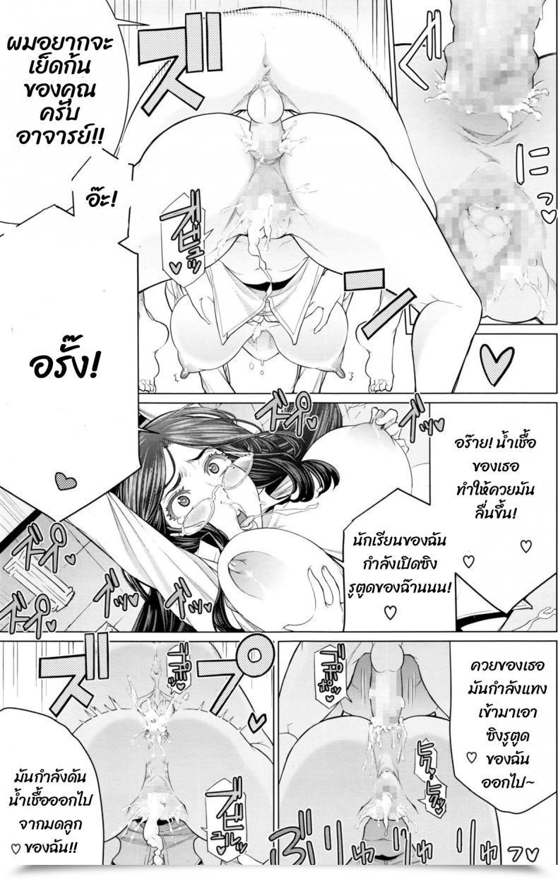 Doujin Minamida Usuke Dokidoki Hoshuu Jugyou โดจินแปลไทย 29