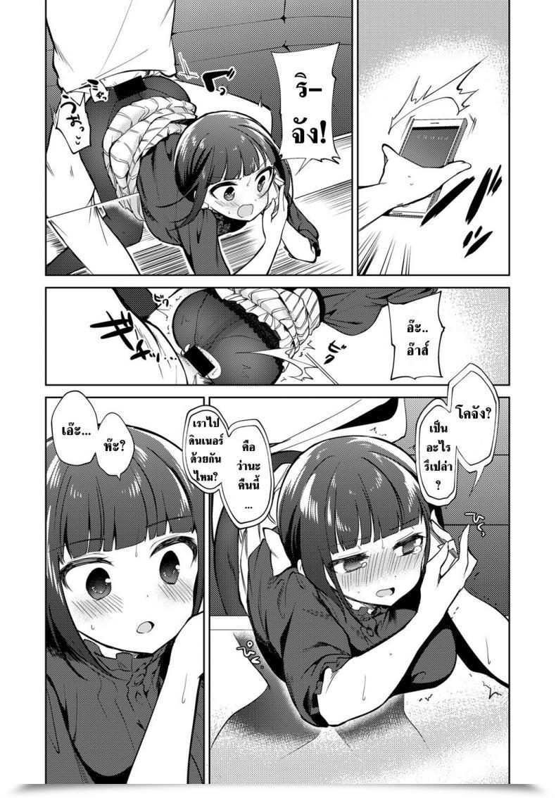Doujin Nogiwa Kaede Ambivalent โดจินแปลไทย 19
