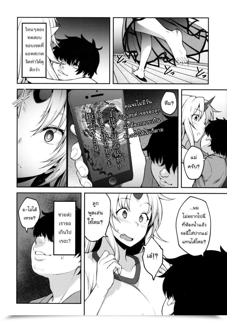 Doujin Hirojuu Renshuuchou Hiroya Gensoukyou Ni Tensei Shita No De Saimin Appli De Hoshiguma Yuugi Wo Kodomo No Tame Nara Nandemo Shichau Mama Ni Shite Yatta Touhou Mission โดจินแปลไทย 17