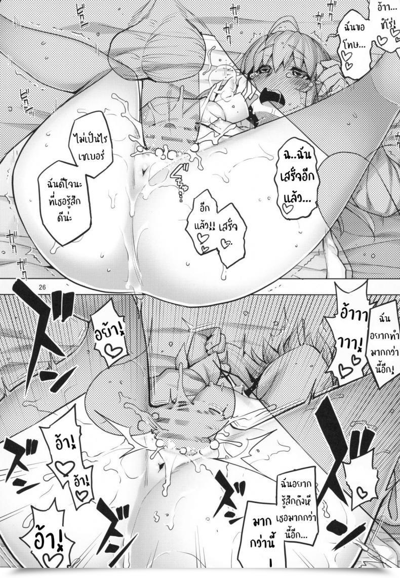 Doujin C94 Garbage Deciding On Squad Namonashi Re27 Destiny/Keep Evening โดจินแปลไทย 49