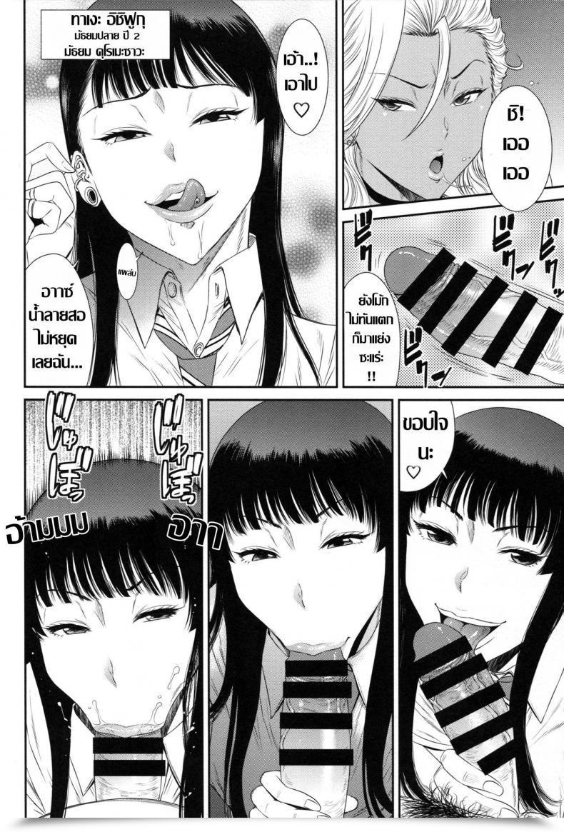 Doujin C94 Ozashiki Sunagawa Tara Tokyo Charisma Koushuu Benjo Rearranged โดจินแปลไทย 13