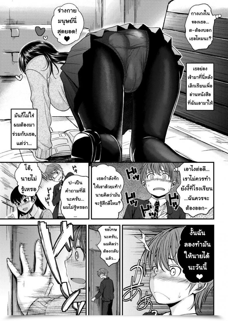Doujin Hirama Hirokazu After College Temptation โดจินแปลไทย 9