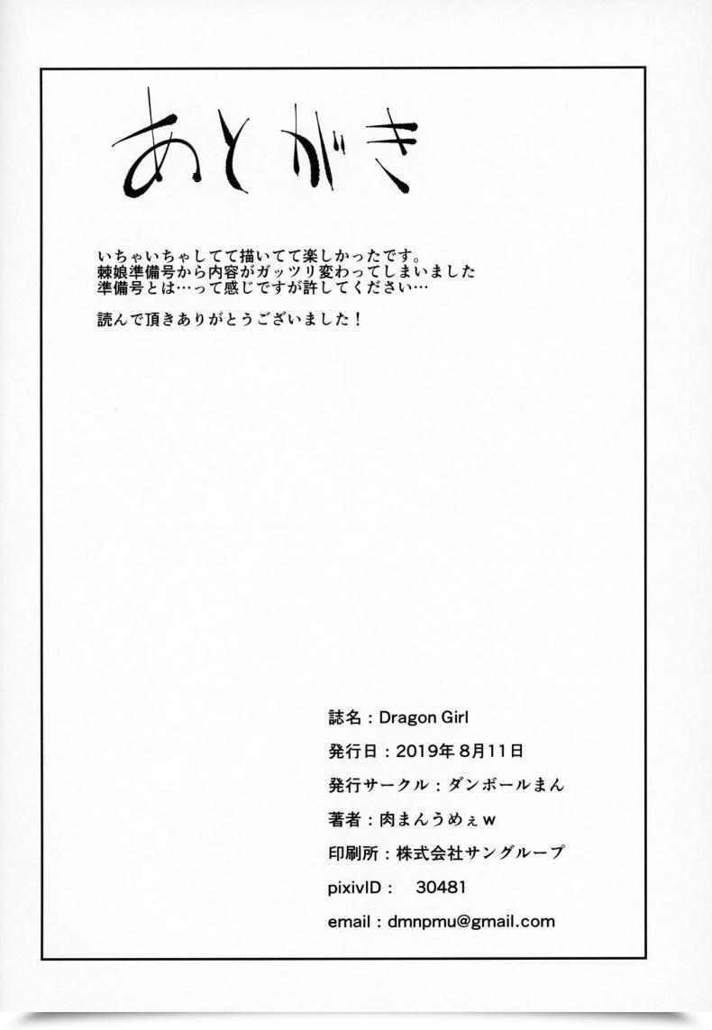 Doujin C96 Danball Man Nikuman Umeew Dragon Lady โดจินแปลไทย 57