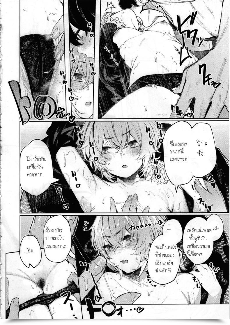 Doujin C97 140Km-H Akagi Asahito Furyouppoi Kanojo To Asedaku De Daradara Shitai Natsu โดจินแปลไทย 21