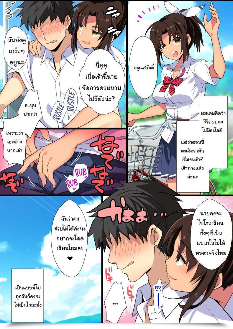 Doujin Mebae Kyoudou Inaka Osananajimi Wa Hatsujouchuu! ~Muchimuchi Dosukebe Bitch Ni Seichou Shita Osananajimi To Namahame Seikatsu~ โดจินแปลไทย 79