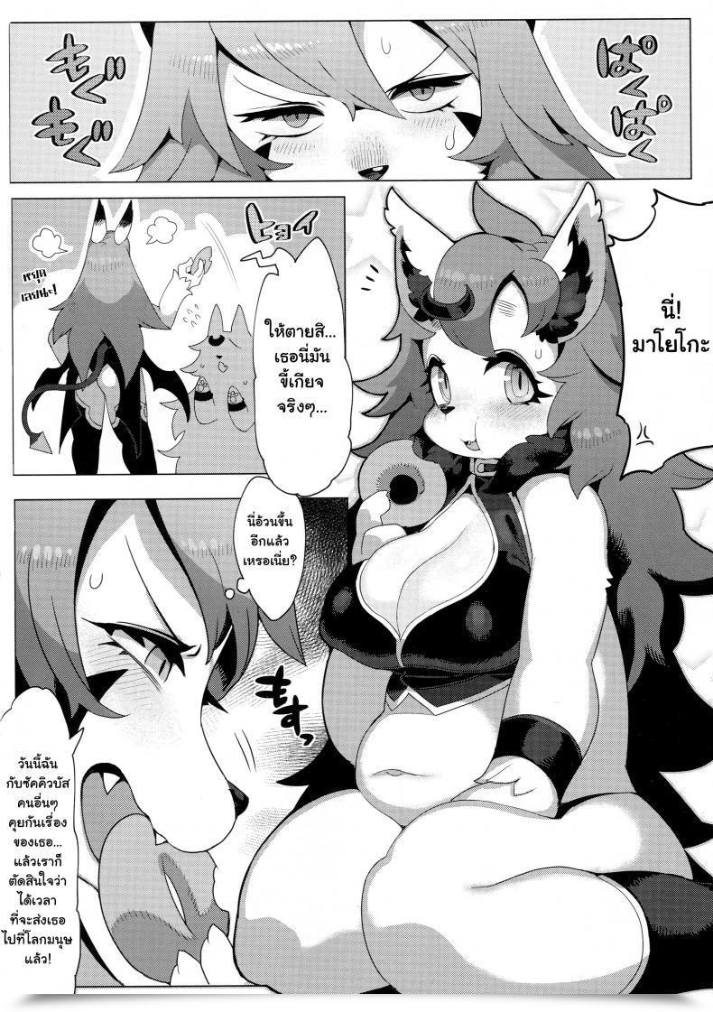 Doujin C90 Denkishiki Rikose Yoma Wa Shiranai โดจินแปลไทย 5