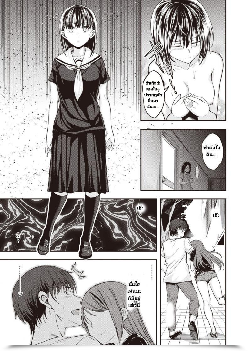 Doujin Hirama Hirokazu Watashi Nanka To Iwanaide โดจินแปลไทย 9