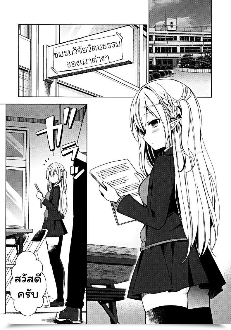 Doujin C97 Moriq Mori Airi Fujun Ishu Kouyuu Ore To Elf Senpai No Love Love Saimin Seikatsu โดจินแปลไทย 7