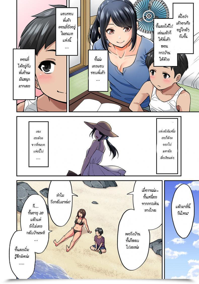 Doujin Shouji Nigou Akogare No Nee-Chan Ga Gal Ni Natte Kaette Kita Natsuyasumi โดจินแปลไทย 9