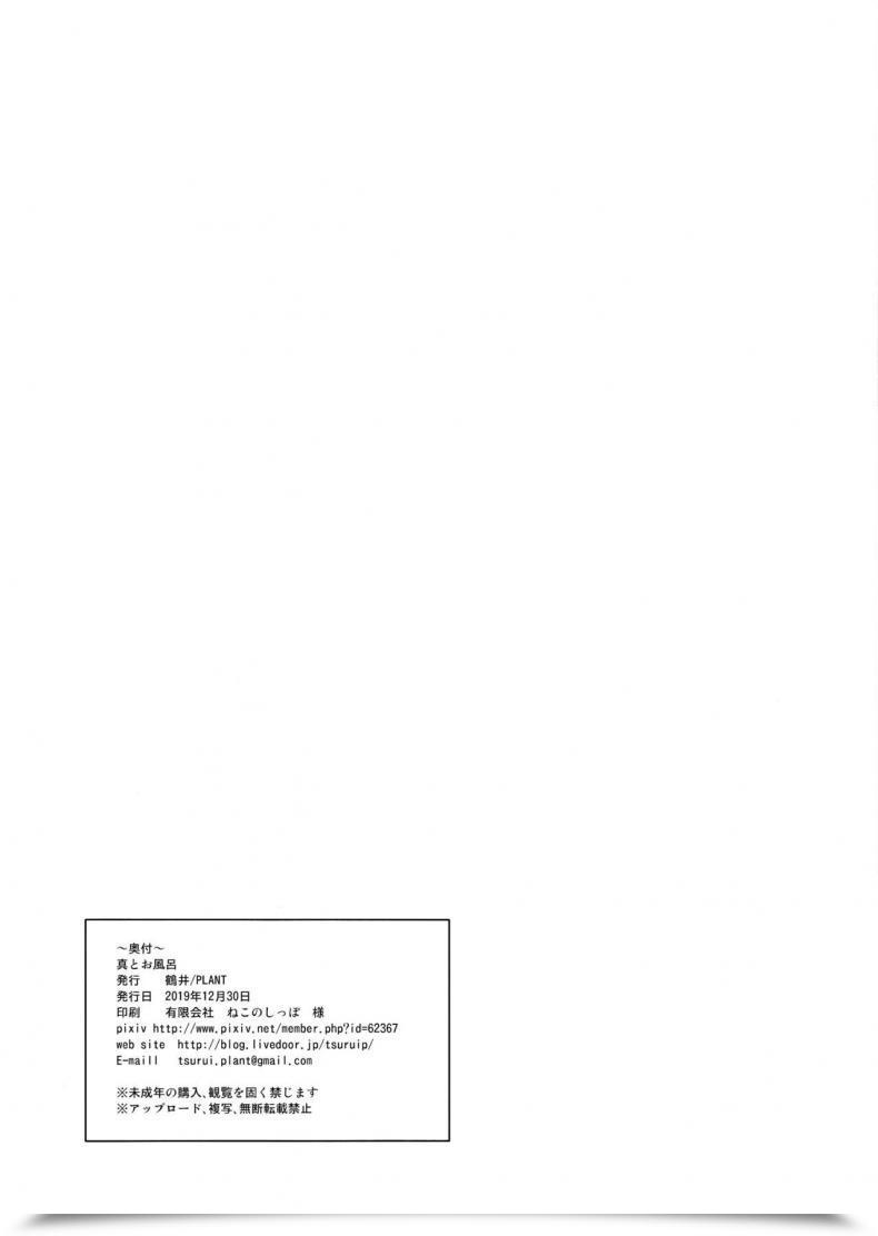 Doujin Plant Tsurui Makoto To Ofuro The E-Mail Protected โดจินแปลไทย 73