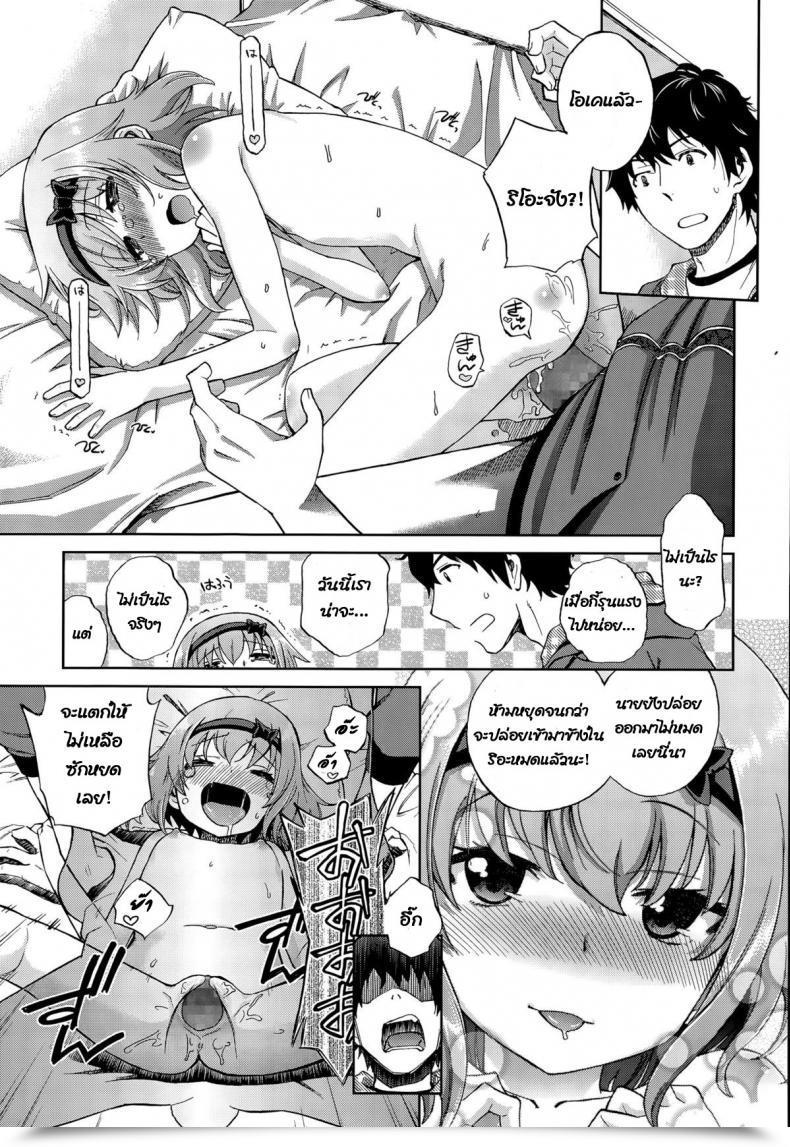 Doujin Miyanoki Jiji Onii-Chan Quest Kimochi Daiji Ni Comedian Lo 2015-08 โดจินแปลไทย 45