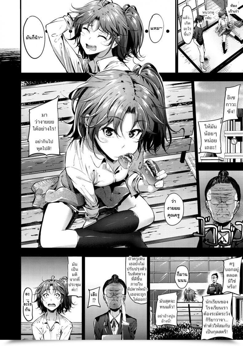 Doujin Mikuni Mizuki Otoko Masari Kyousei Sakusen โดจินแปลไทย 7