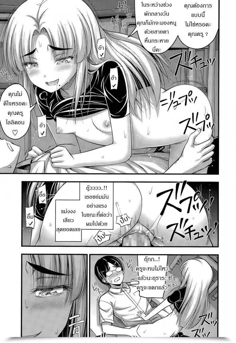 Doujin Noise Ohime-Sama Gokko | Make-Believe Princess Comedian Lo 2015-11 โดจินแปลไทย 17