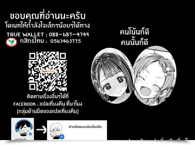 Doujin Masu 50-50 โดจินแปลไทย 49