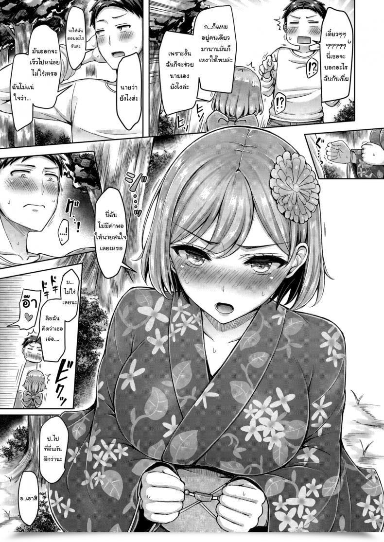 Doujin Okumoto Yuta Affinity Xo! โดจินแปลไทย 13