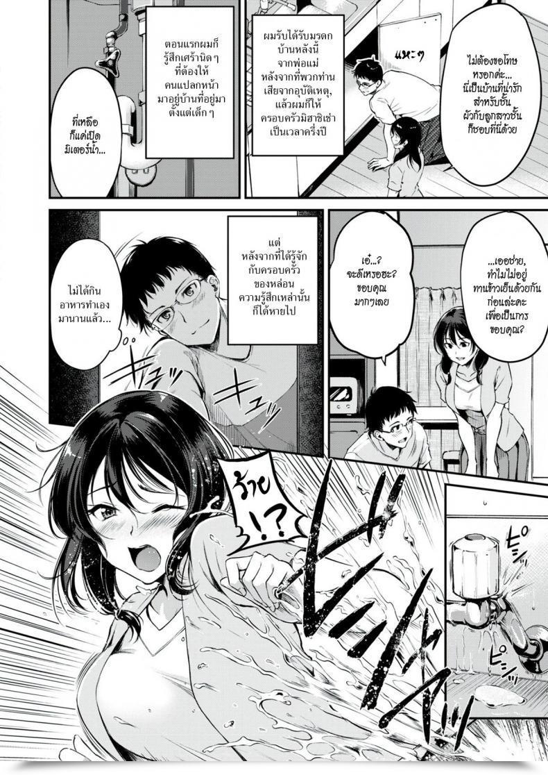 Doujin Regudeku One Thing Borrowed โดจินแปลไทย 3