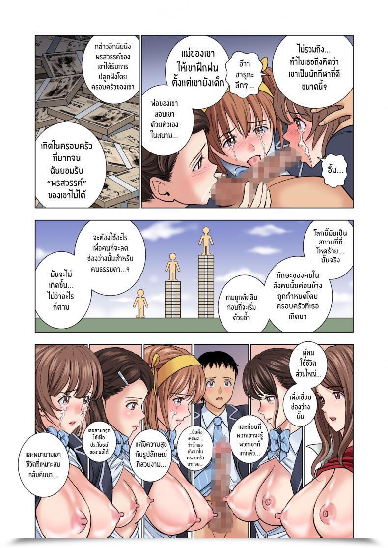 Doujin Hiero Meimon Onna Manebu Monogatari The Story Of Being A Supervisor Of This Wealthy Woman'S Membership โดจินแปลไทย 113