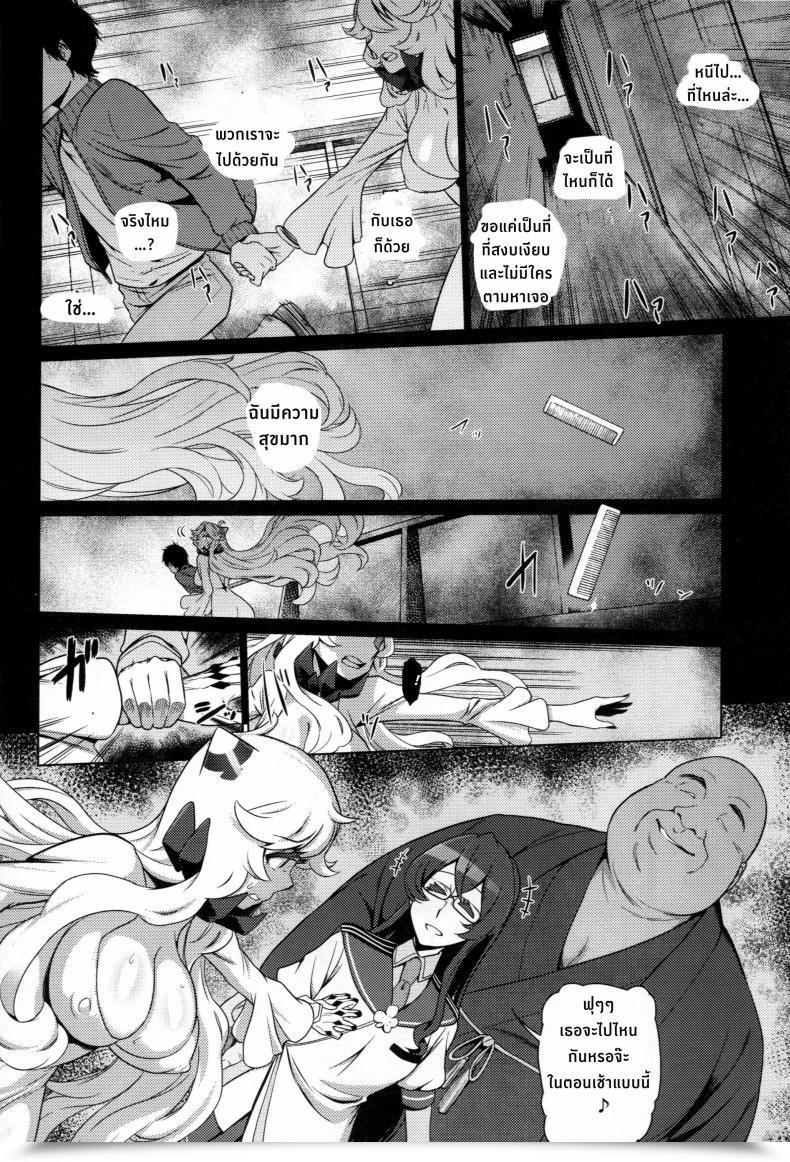 Doujin C87 Dam Labo Dam Toraware No Chuukanseiki Ni Sasagu Banka Kantai Assortment -Kancolle- โดจินแปลไทย 37