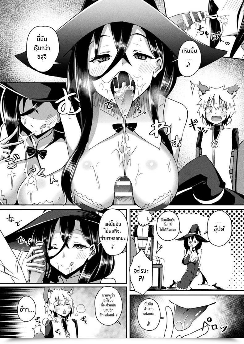 Doujin Minatoyo Witch'S Temptation Comedian Unreal 2019-12 Vol 82 English Thennos Scans Digital โดจินแปลไทย 13