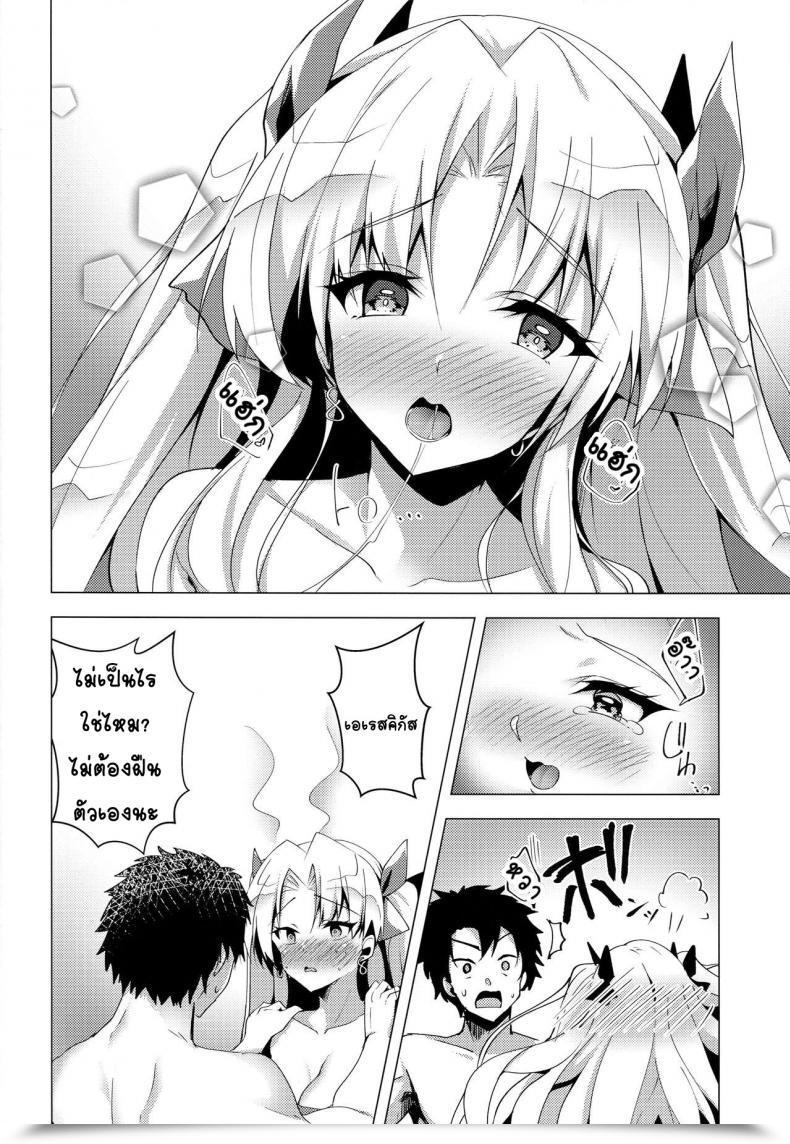 Doujin C96 Panda Cotta Sasakuma Kyouta Ereshkigal To Luluhawa Date Destiny/Grand Order โดจินแปลไทย 23