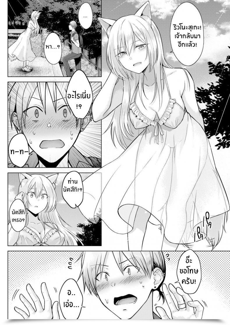 Doujin Sakuma Tsukasa Fox Climate โดจินแปลไทย 11