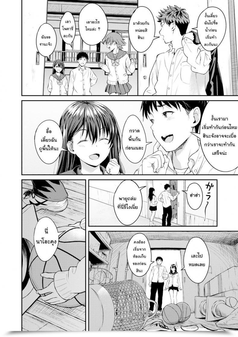 Doujin Oozora Wakaba Earlier Than We Graduate โดจินแปลไทย 3