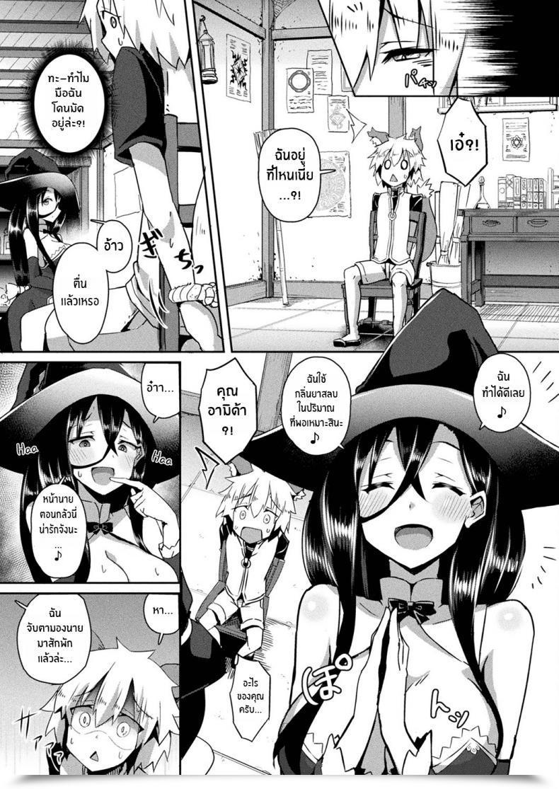 Doujin Minatoyo Witch'S Temptation Comedian Unreal 2019-12 Vol 82 English Thennos Scans Digital โดจินแปลไทย 5