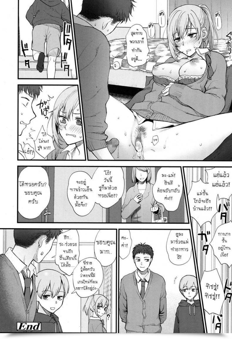 Doujin Syoukaki Kawaii Ndakara Shouganai | Because You’Re Cute It Might Probably’T Be Helped Comedian Koh 2017-05 โดจินแปลไทย 39