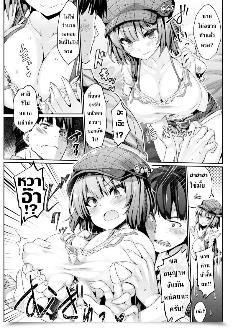 Doujin Tousen Actuality Shock โดจินแปลไทย 9
