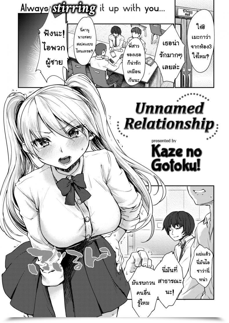 Doujin Kaze No Gotoku! Unnamed Relationship โดจินแปลไทย 23