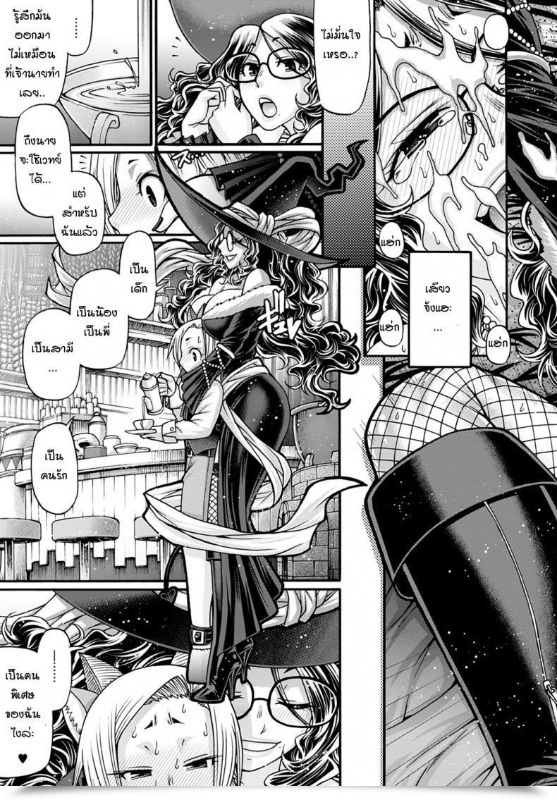 Doujin Chiba Toshirou Kuchikiki No Majo Angeliga โดจินแปลไทย 37